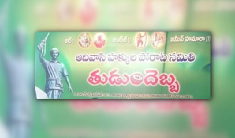 Tudum Debba to conduct Adivas Dharma Yuddham in Adilabad's Utnoor on Sunday