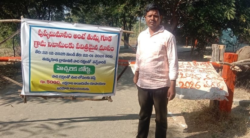 Entering this Adilabad village by wearing footwear can attract a fine of Rs 5,000