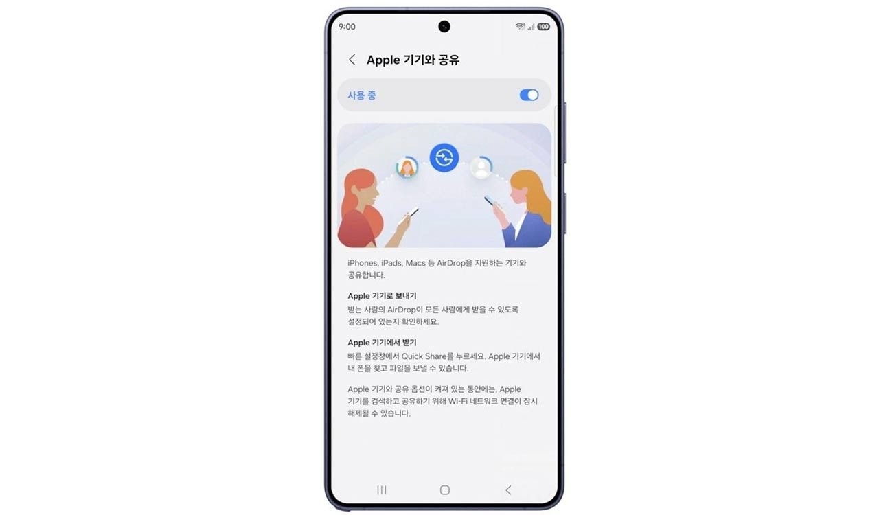 Samsung enables Quick Share to work with Apple AirDrop on Galaxy S26