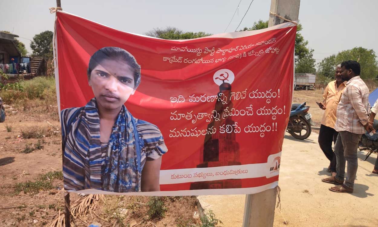 Maoist Bhagya laid to rest at Dharamaram amid family members, villagers