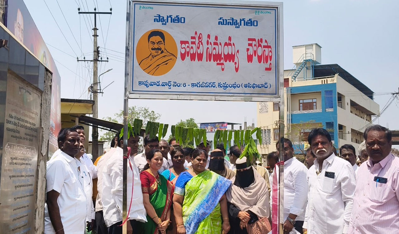 Kaveti Sammaiah junction inaugurated in Asifabad’s Kagaznagar