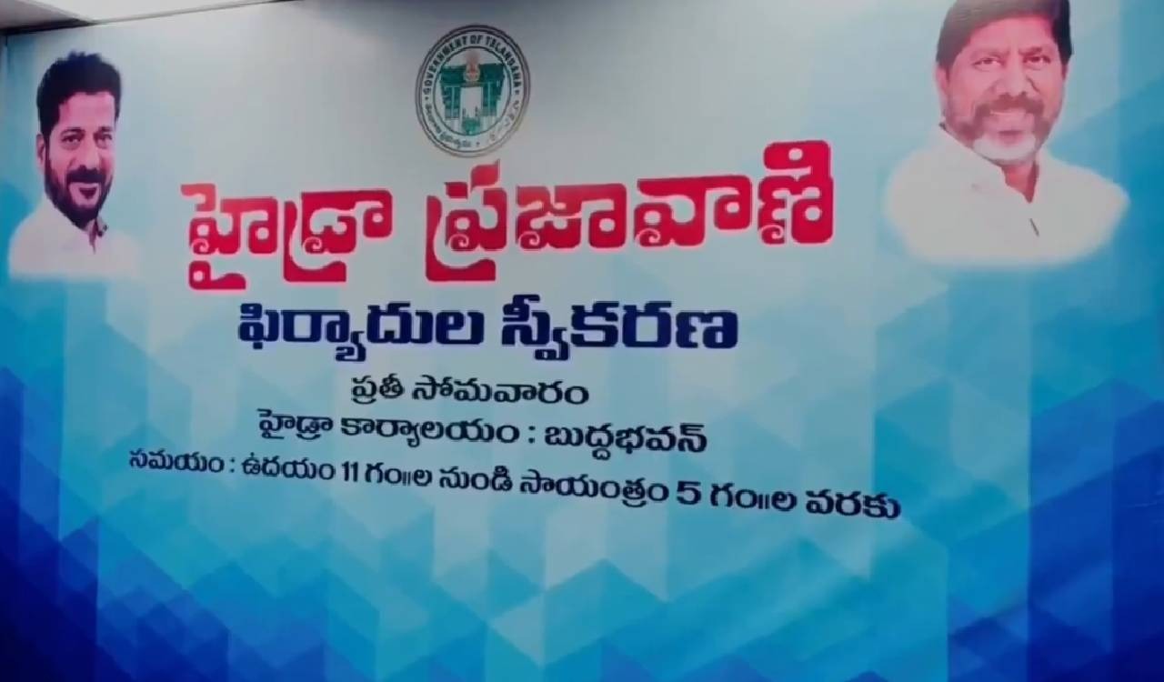 HYDRAA’s Prajavani grievance programme put on hold until June 8