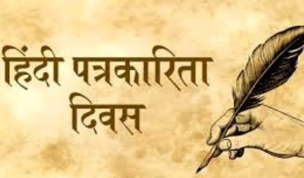 From Udanta Martand to digital age: India celebrates 200 years of Hindi journalism