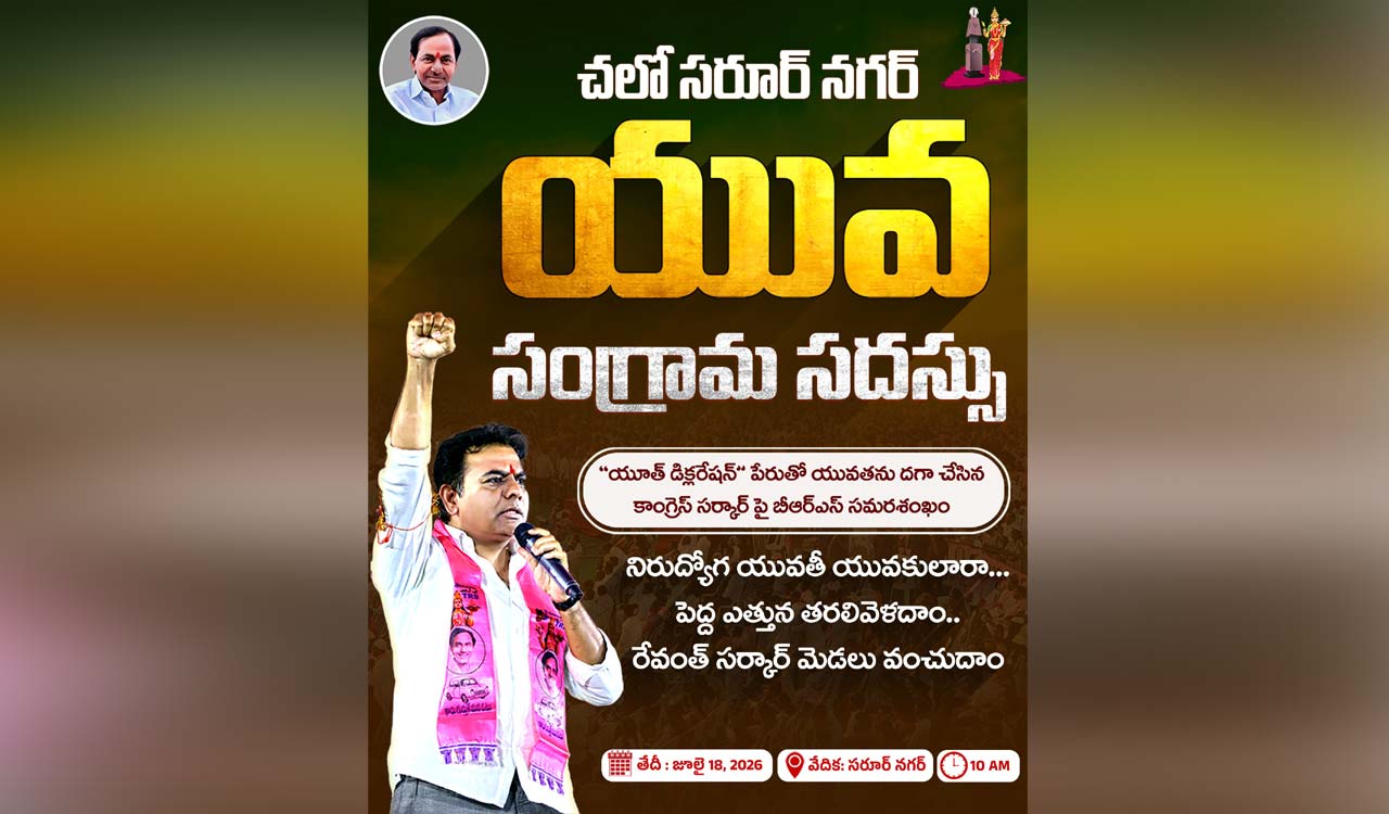 BRS to hold Yuva Sangrama Sadassu on July 18 over Congress’ job promises