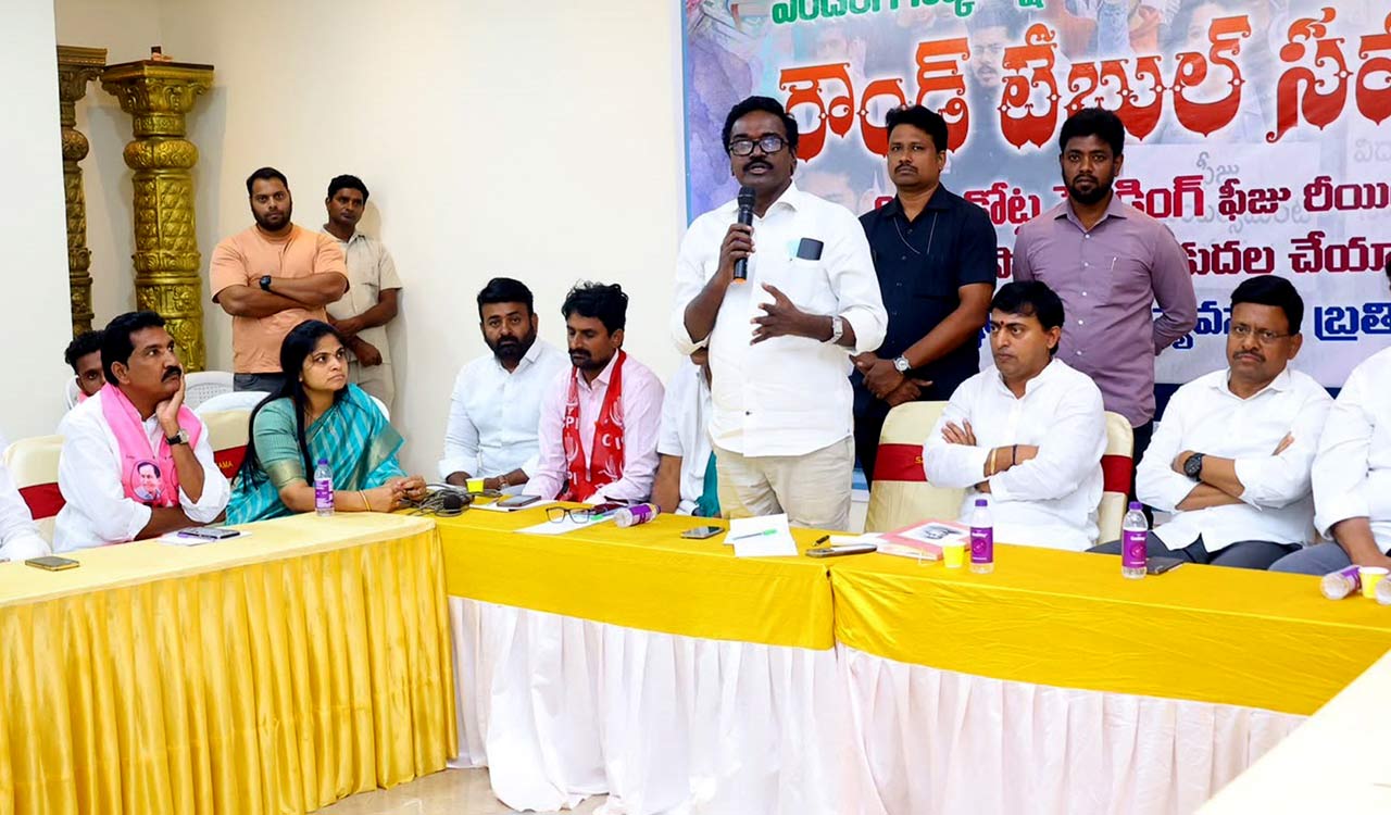 Khammam round-table seeks clearance of fee reimbursement arrears