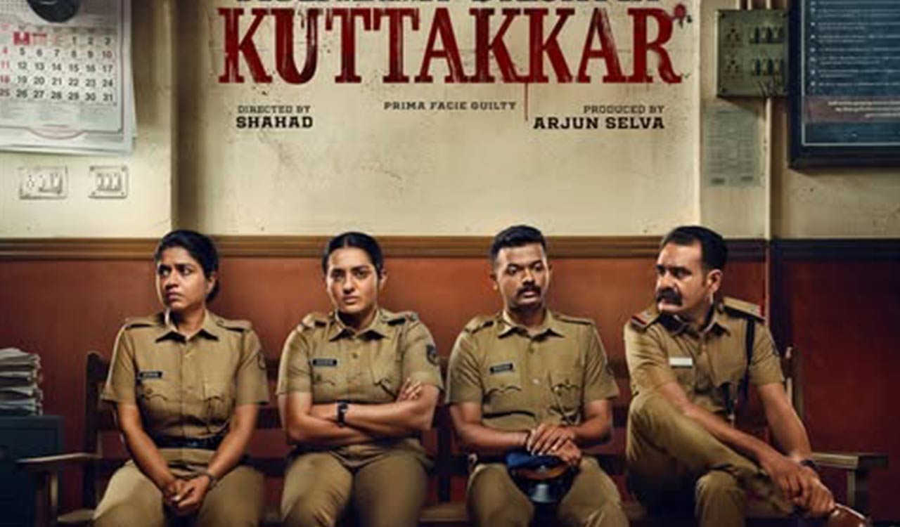 Parvathy Thiruvothu-starrer Pradhama Dhrishtya Kuttakkar’s first look motion poster released
