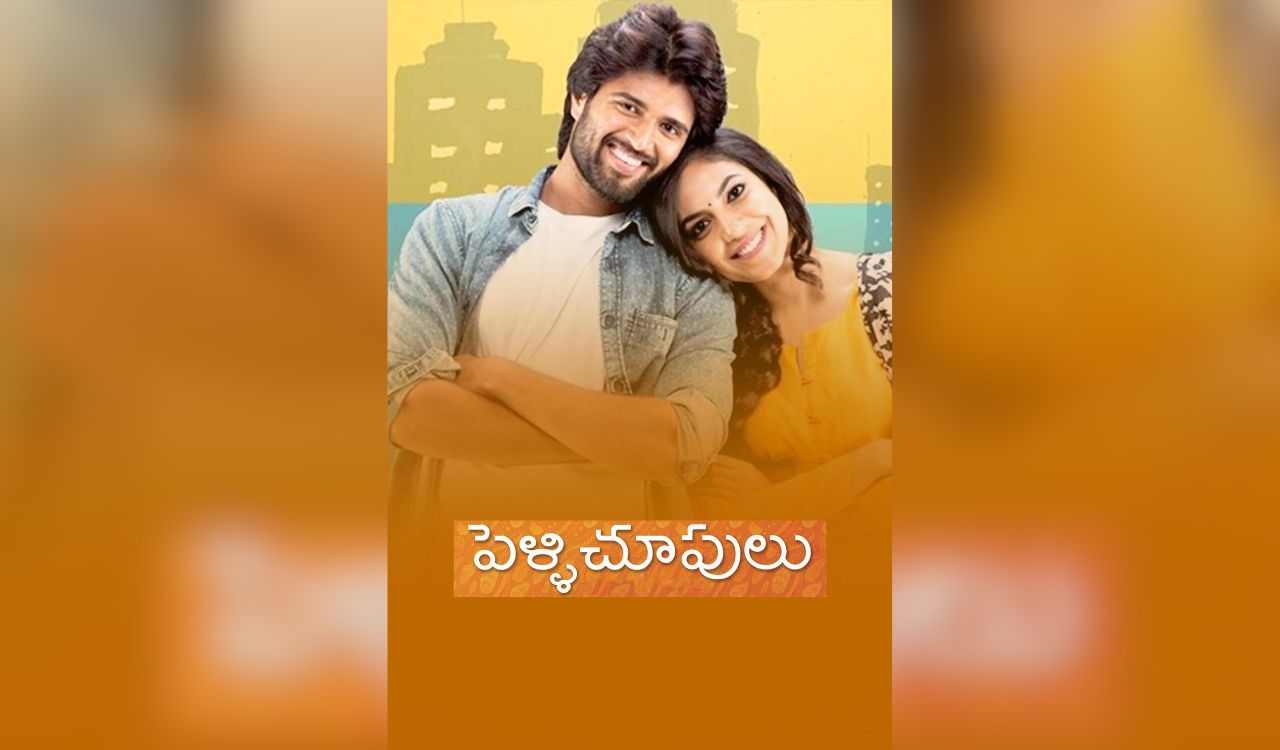 Ritu Varma Pens Heartfelt Note as Hit Film ‘Pelli Choopulu’ Completes 10 Years