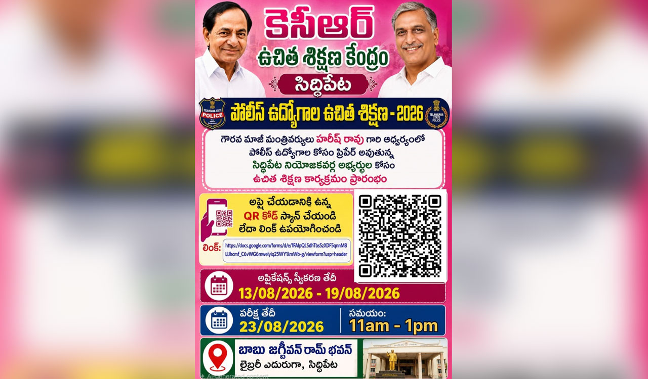 Harish Rao to provide free coaching for police job aspirants in Siddipet