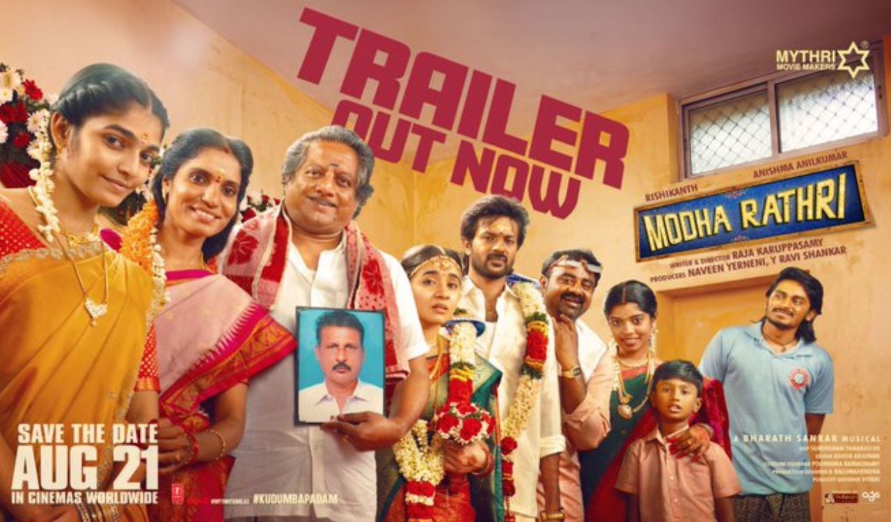 Modha Rathiri trailer promises a hilarious and meaningful wedding-night drama