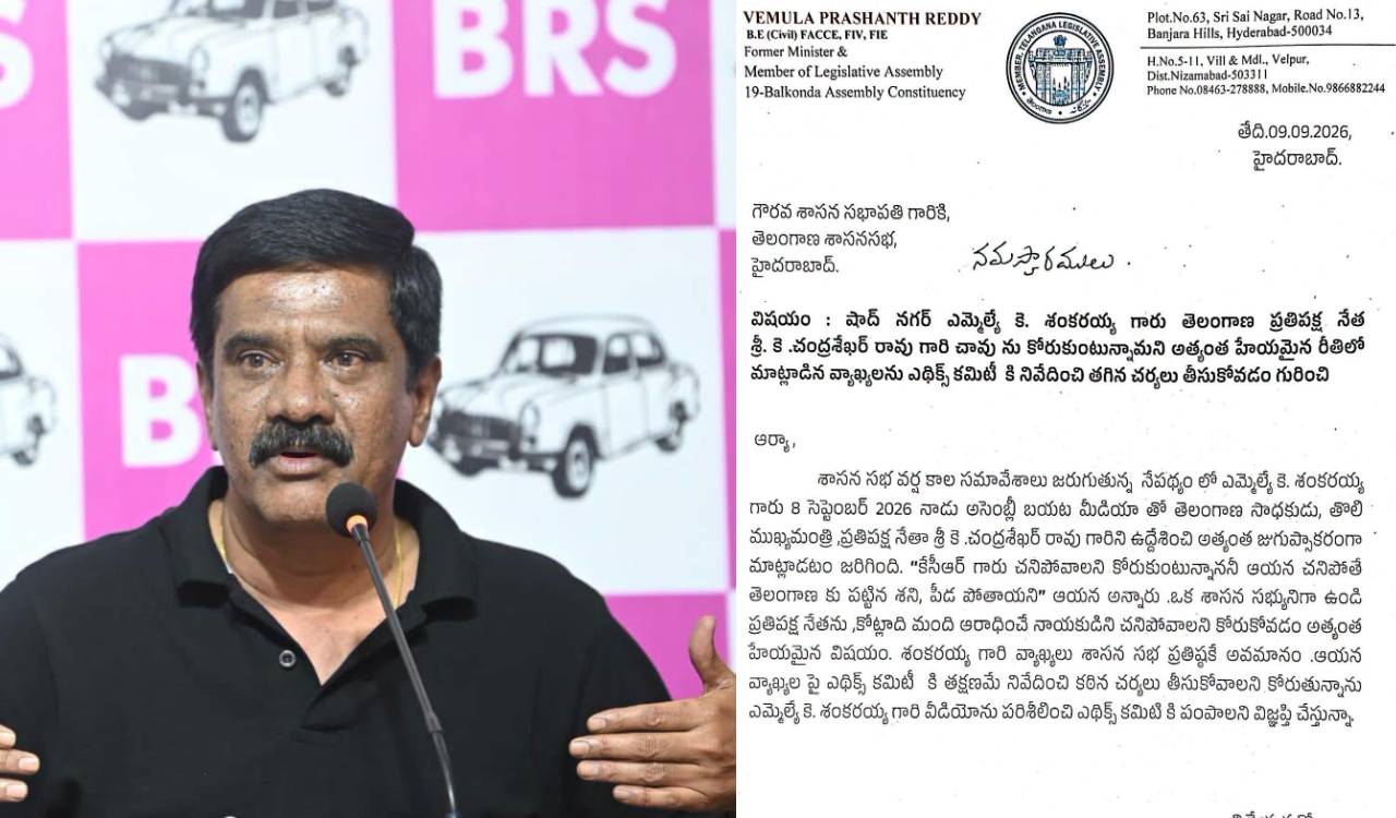 BRS lodges complaint with Ethics Committee over Veerlapally Shankar’s remarks on KCR